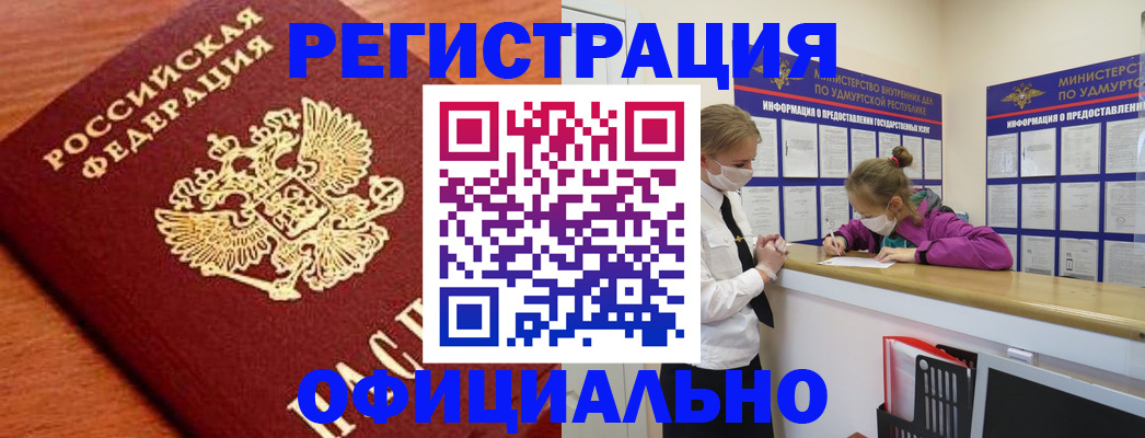 найти адрес прописки в Щёлково