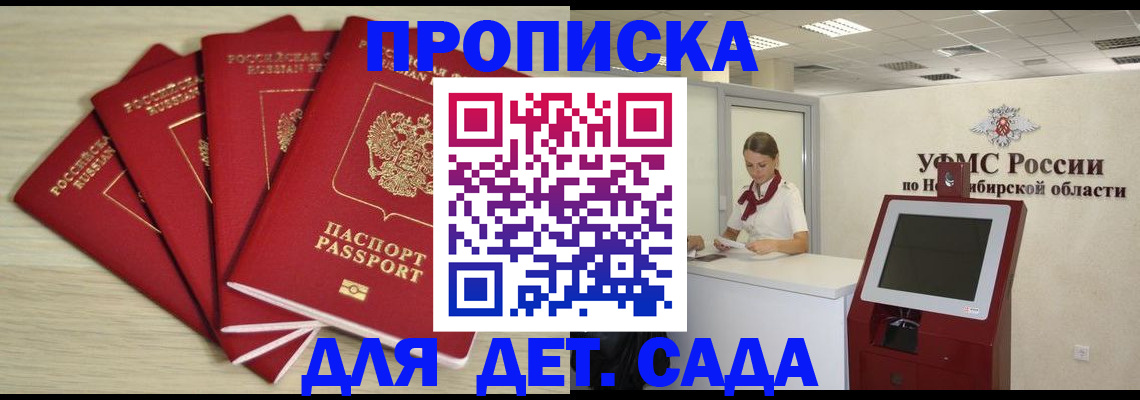 временная регистрация гарантия в Щёлково