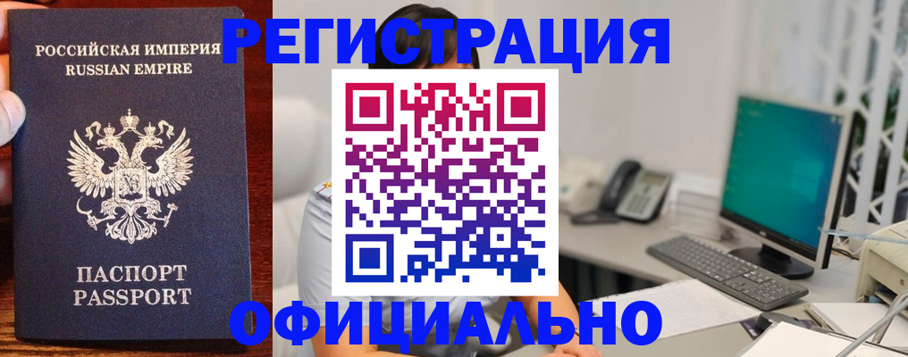 прописка в квартире в Щёлково