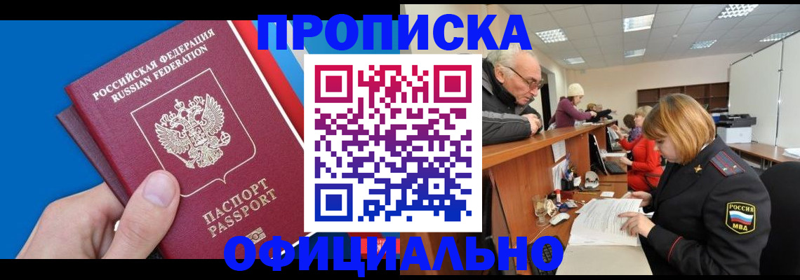 пропишу в квартире в Щёлково